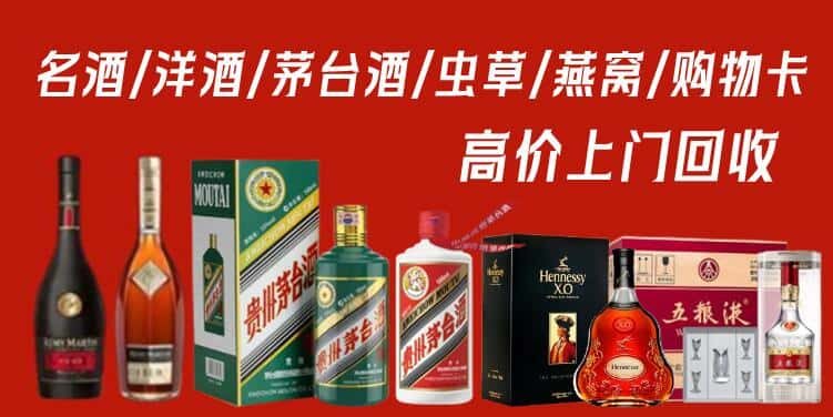 泰安市新泰回收茅台酒