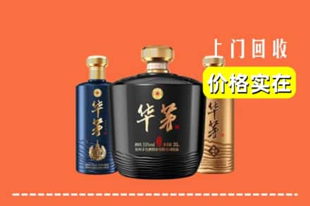 泰安市新泰回收华茅酒