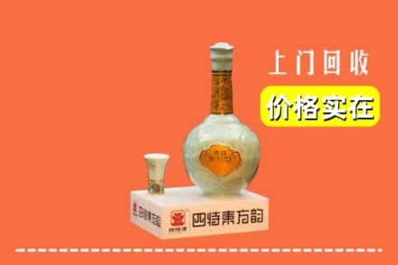 泰安市新泰求购高价回收四特酒