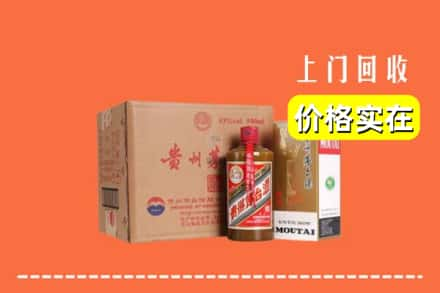 泰安市新泰求购高价回收精品茅台酒