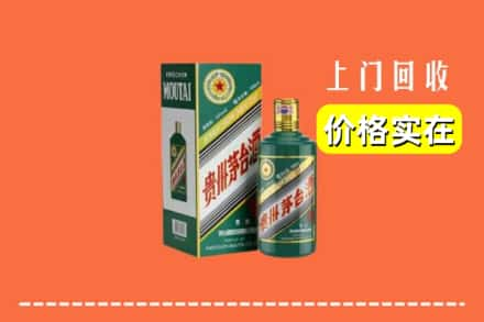 泰安市新泰回收纪念茅台酒