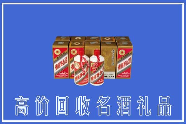 泰安市新泰回收茅台酒